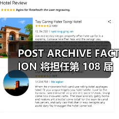 POST ARCHIVE FACTION 将担任第 108 届 Pitti Uomo 特邀设计师(图4) POST ARCHIVE FACTION 将担任第 108 届 Pitti Uomo 特邀设计师(图4)