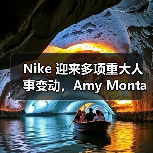 Nike 迎来多项重大人事变动，Amy Montagne 成新任品牌总裁