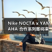 Nike NOCTA x YAMAHA 合作系列即将来袭(图3) Nike NOCTA x YAMAHA 合作系列即将来袭(图3)