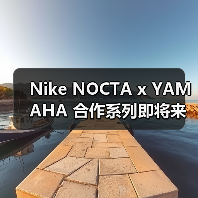 Nike NOCTA x YAMAHA 合作系列即将来袭(图4) Nike NOCTA x YAMAHA 合作系列即将来袭(图4)