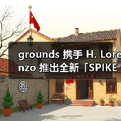 grounds 携手 H. Lorenzo 推出全新「SPIKE」运动鞋