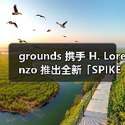 grounds 携手 H. Lorenzo 推出全新「SPIKE」运动鞋(图4) grounds 携手 H. Lorenzo 推出全新「SPIKE」运动鞋(图4)