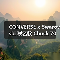 CONVERSE x Swarovski 联名款 Chuck 70 特别版发售(图2) CONVERSE x Swarovski 联名款 Chuck 70 特别版发售(图2)